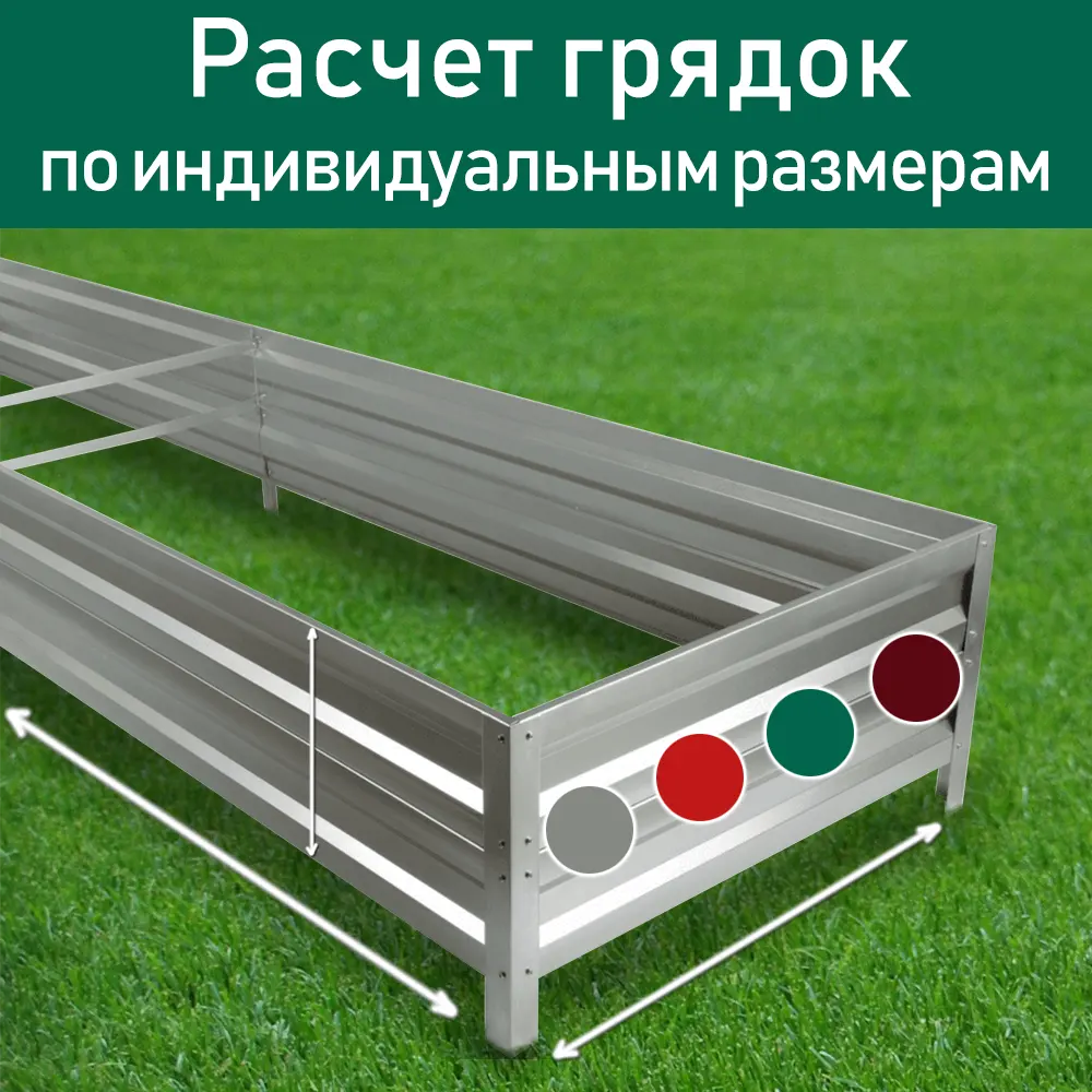 индивидуальные размеры